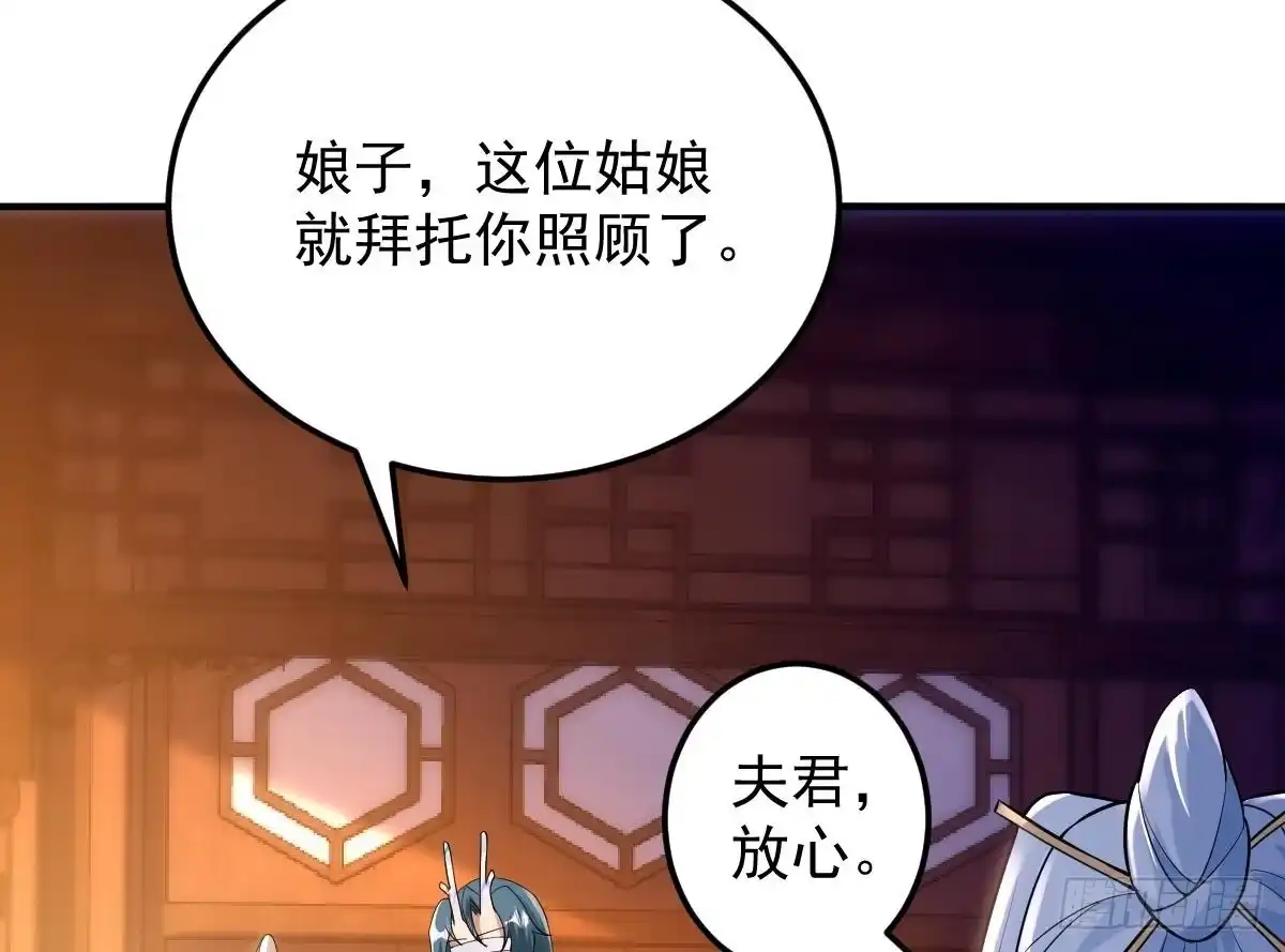 《神级契约：开局一只猫》第二十八话- 蛇女之谜 第51页
