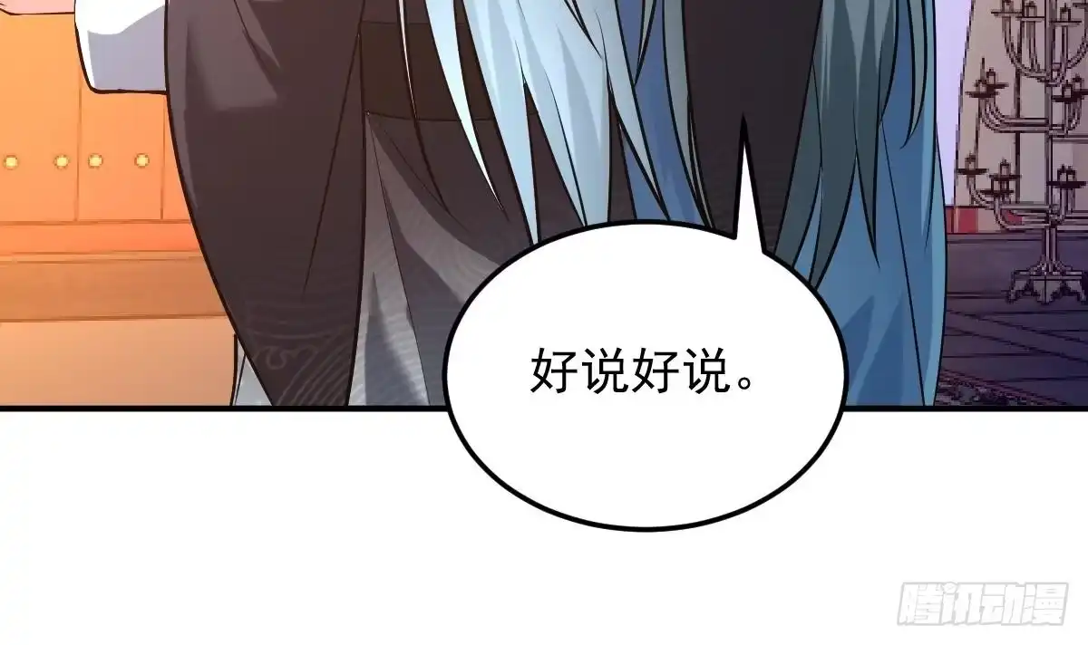 《神级契约：开局一只猫》第二十八话- 蛇女之谜 第70页