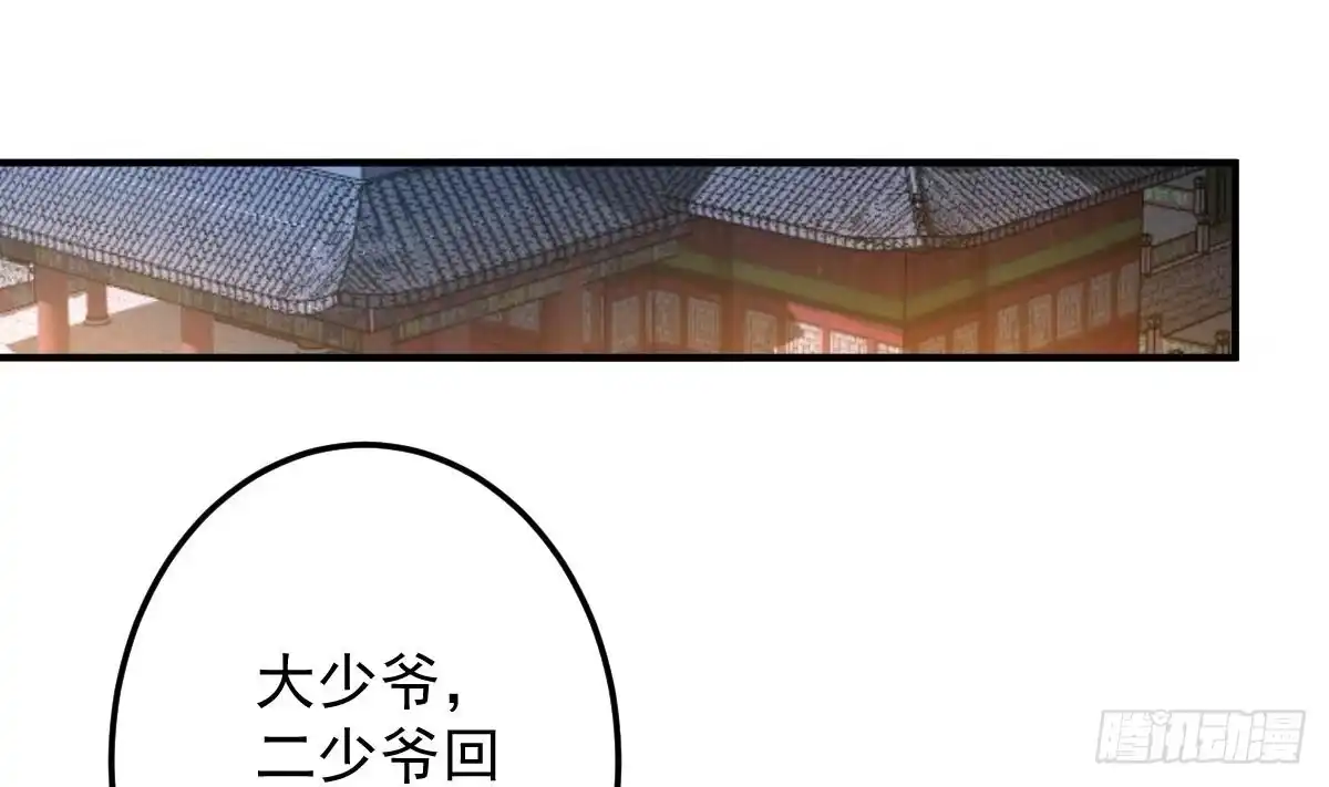 《神级契约：开局一只猫》第二十八话- 蛇女之谜 第54页