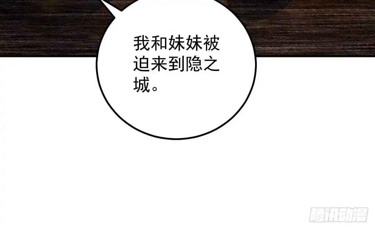《神级契约：开局一只猫》第二十八话- 蛇女之谜 第27页