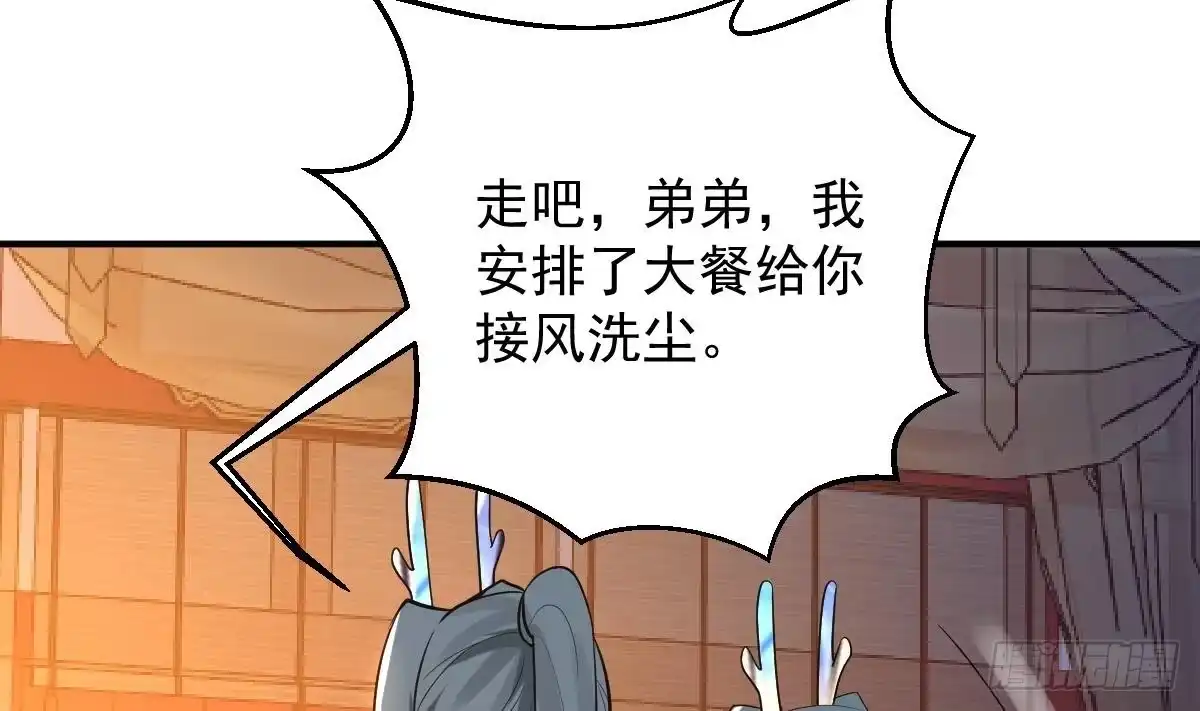 《神级契约：开局一只猫》第二十八话- 蛇女之谜 第68页
