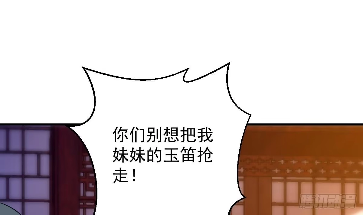 《神级契约：开局一只猫》第二十八话- 蛇女之谜 第6页