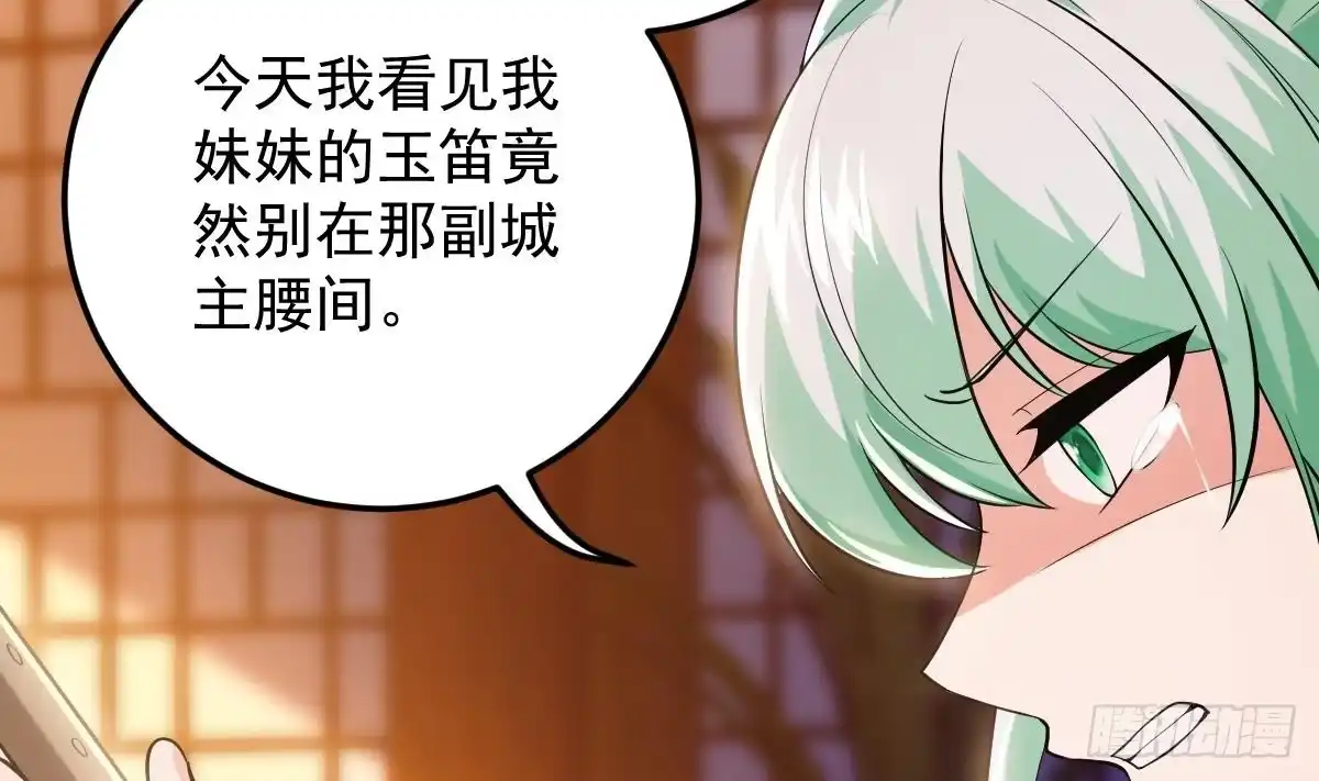 《神级契约：开局一只猫》第二十八话- 蛇女之谜 第38页