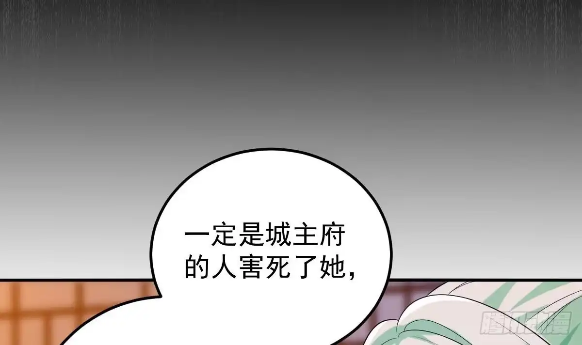 《神级契约：开局一只猫》第二十八话- 蛇女之谜 第37页
