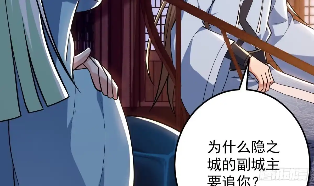 《神级契约：开局一只猫》第二十八话- 蛇女之谜 第23页