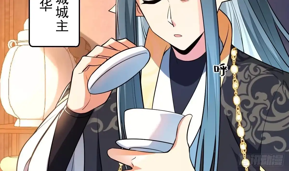 《神级契约：开局一只猫》第二十八话- 蛇女之谜 第56页