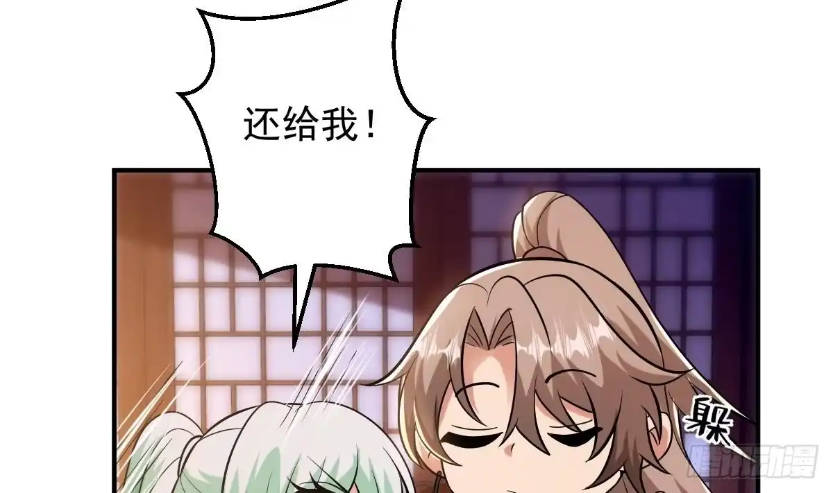 《神级契约：开局一只猫》第二十八话- 蛇女之谜 第15页