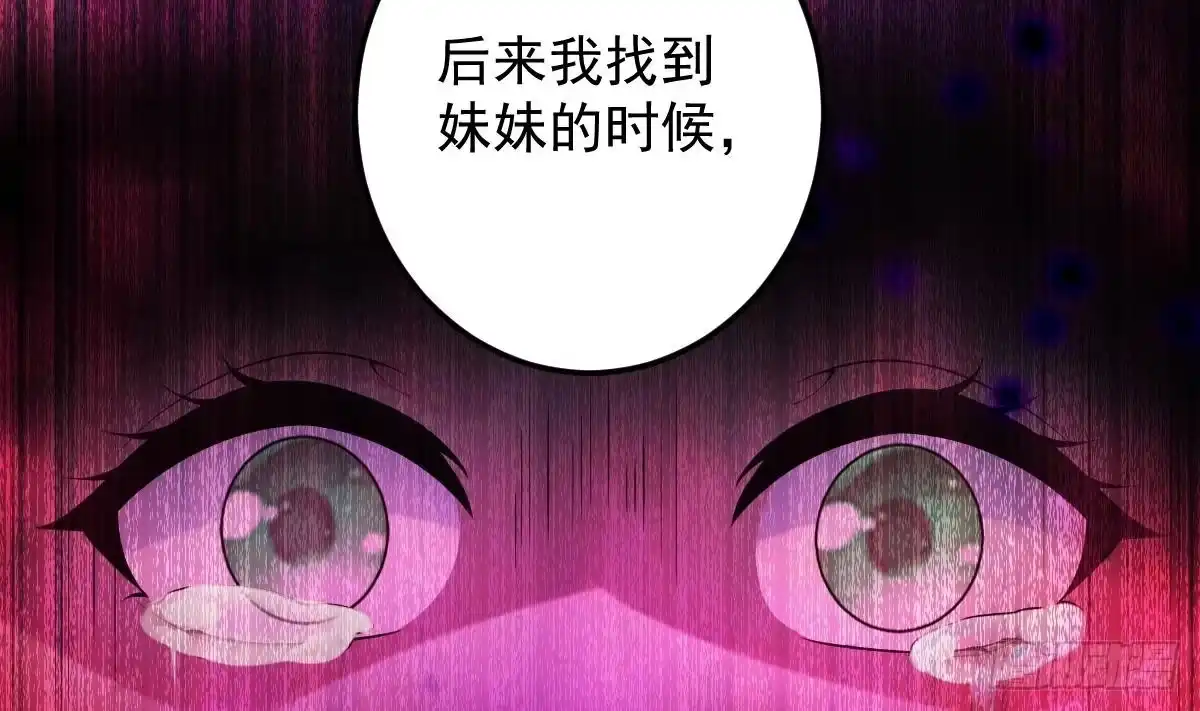 《神级契约：开局一只猫》第二十八话- 蛇女之谜 第33页