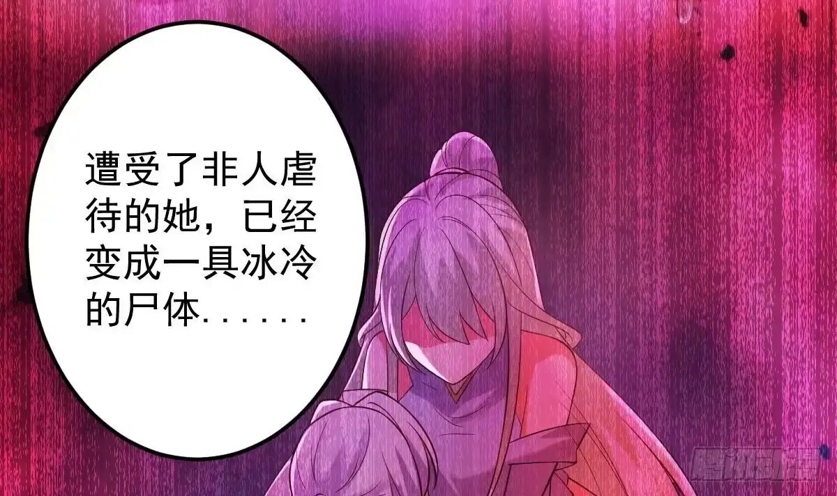 《神级契约：开局一只猫》第二十八话- 蛇女之谜 第34页
