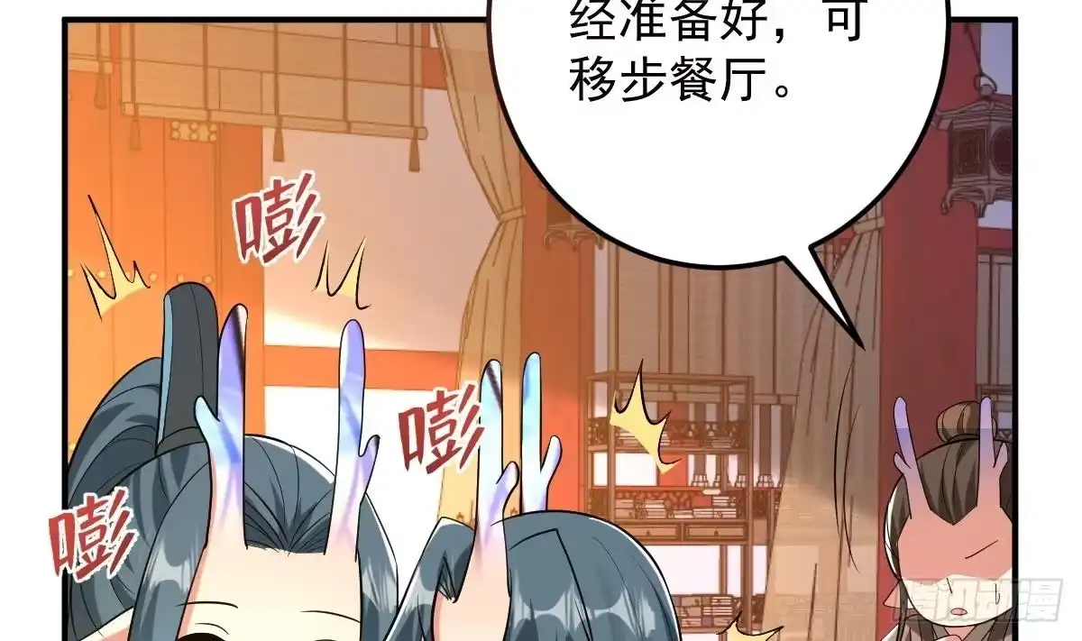 《神级契约：开局一只猫》第二十八话- 蛇女之谜 第66页