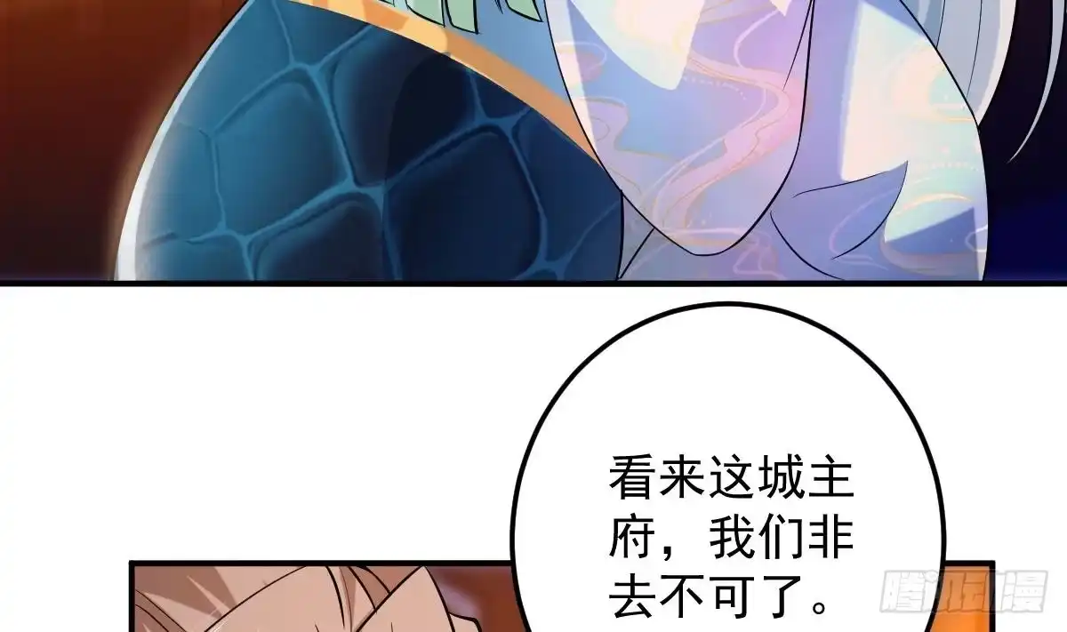 《神级契约：开局一只猫》第二十八话- 蛇女之谜 第45页
