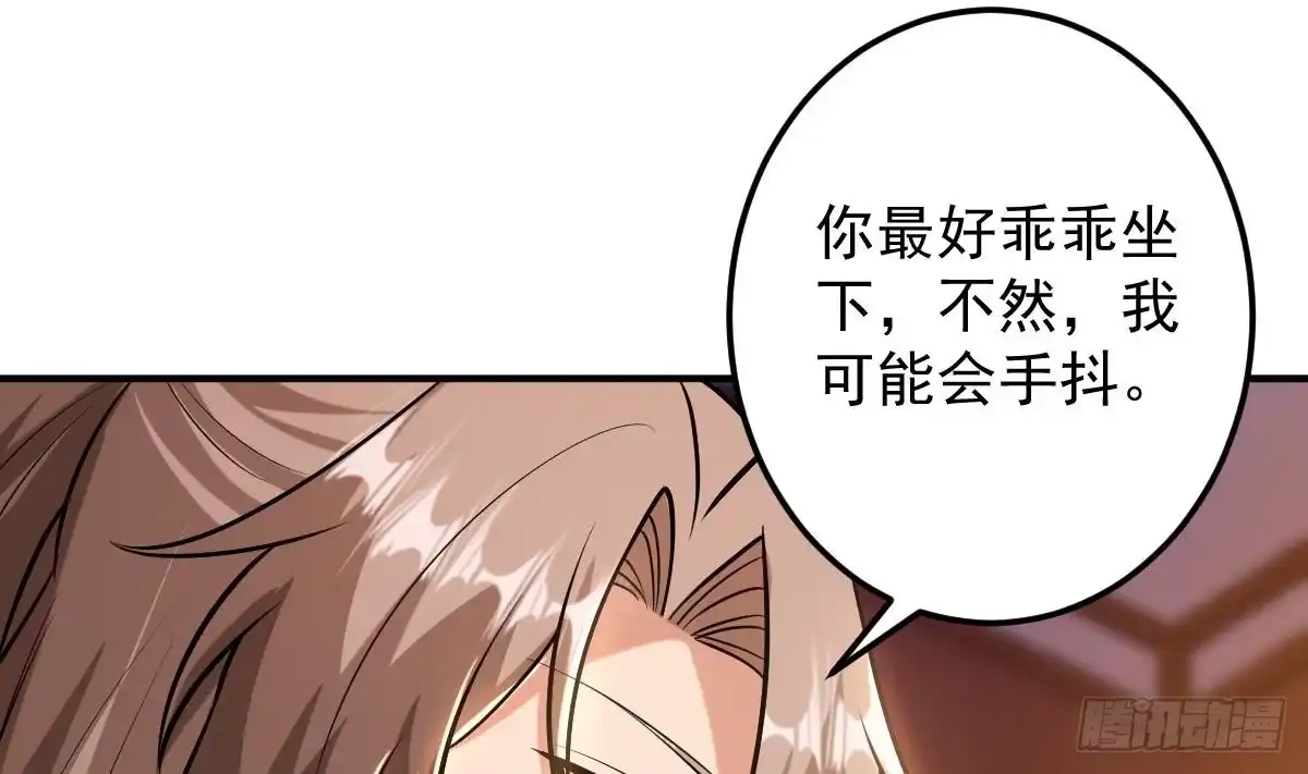 《神级契约：开局一只猫》第二十八话- 蛇女之谜 第17页