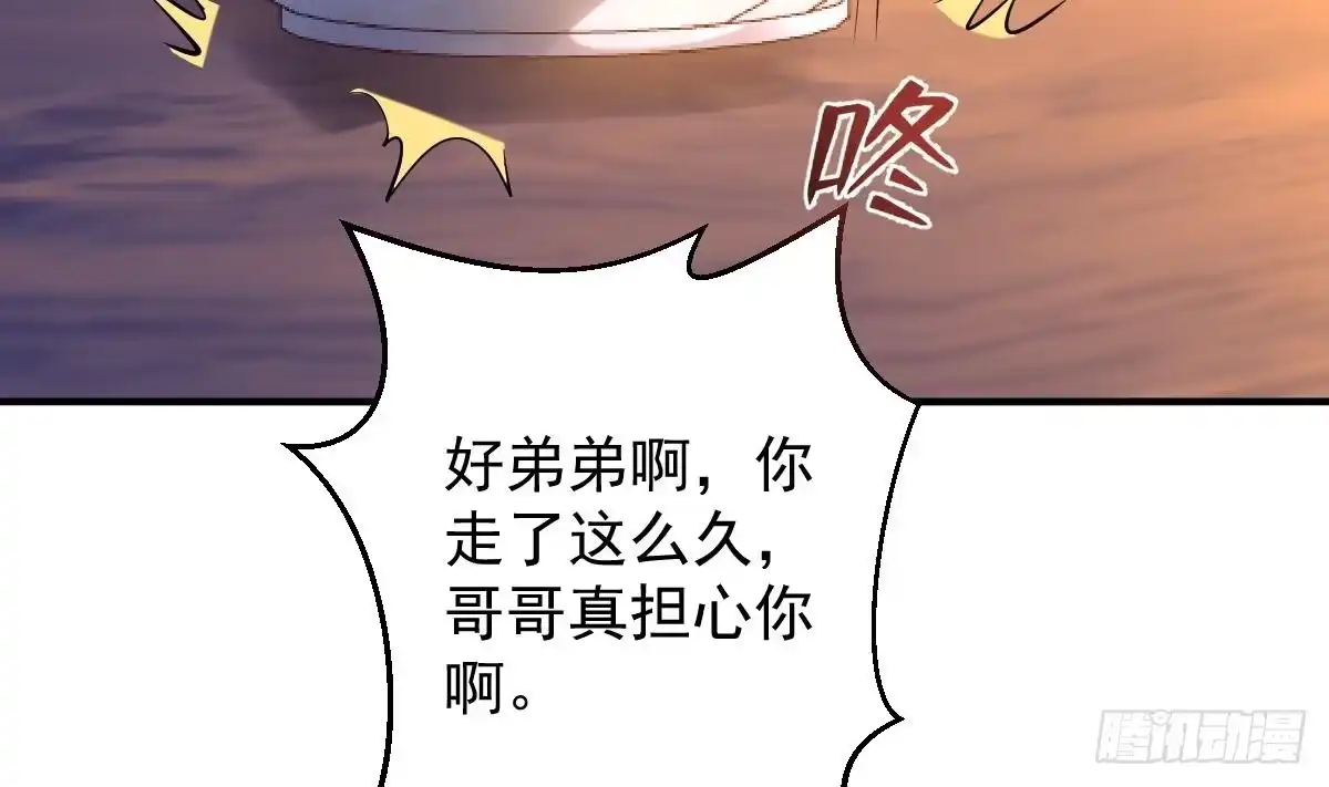 《神级契约：开局一只猫》第二十八话- 蛇女之谜 第60页