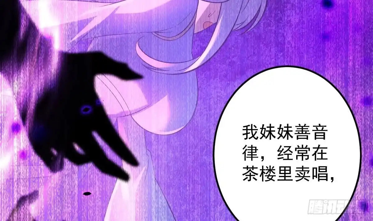 《神级契约：开局一只猫》第二十八话- 蛇女之谜 第30页