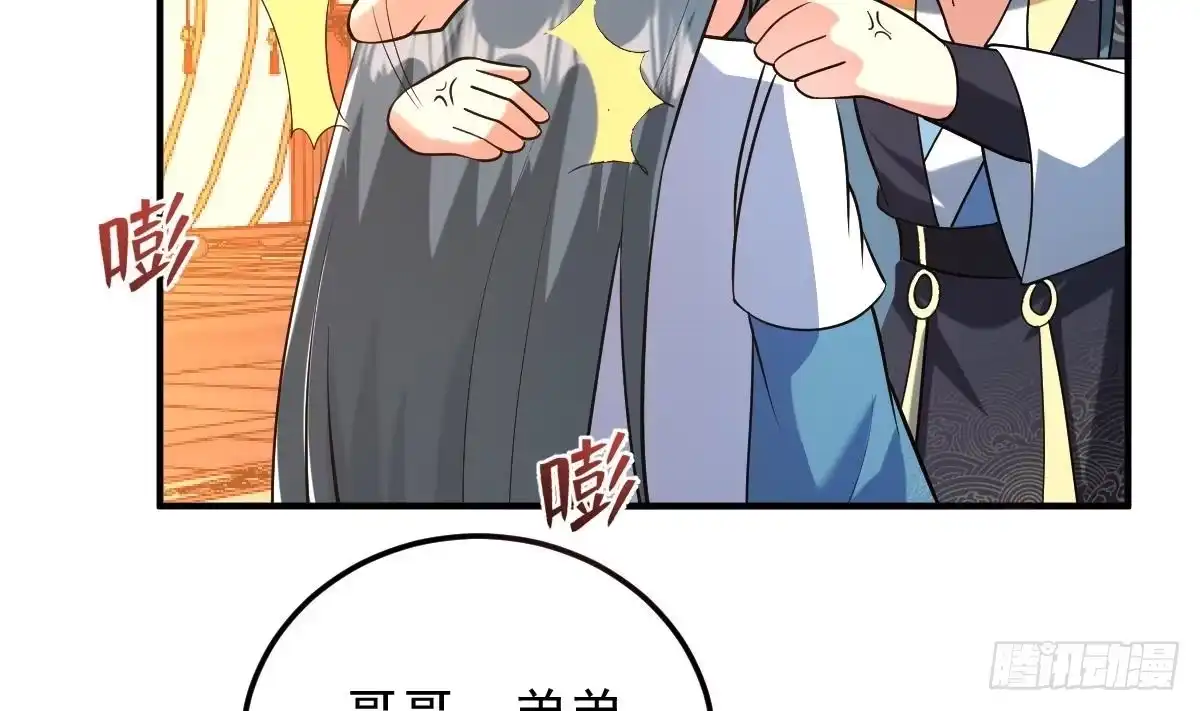 《神级契约：开局一只猫》第二十八话- 蛇女之谜 第62页