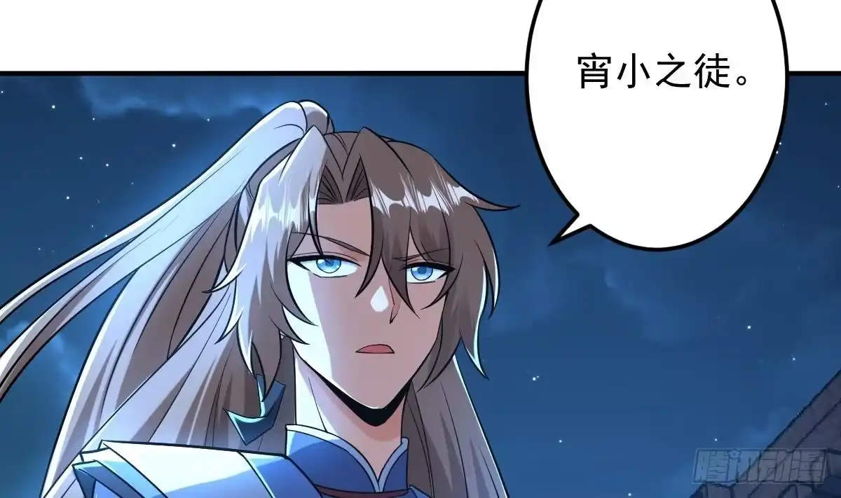 《神级契约：开局一只猫》第二十八话- 蛇女之谜 第87页