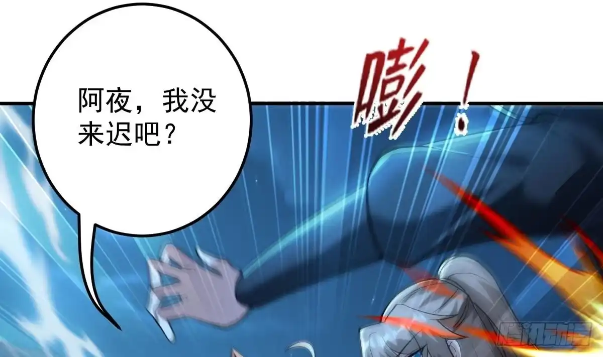 《神级契约：开局一只猫》第二十九话- 暗杀失败 第14页