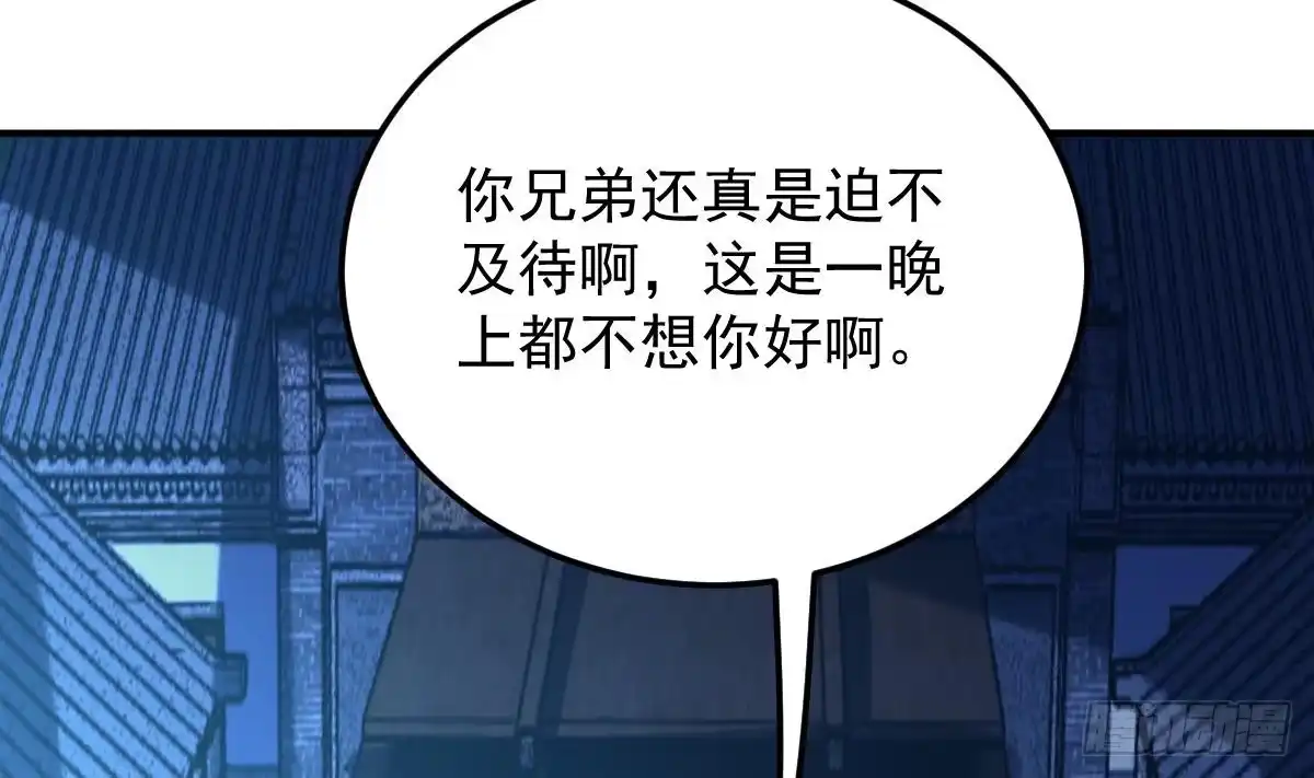 《神级契约：开局一只猫》第二十九话- 暗杀失败 第17页