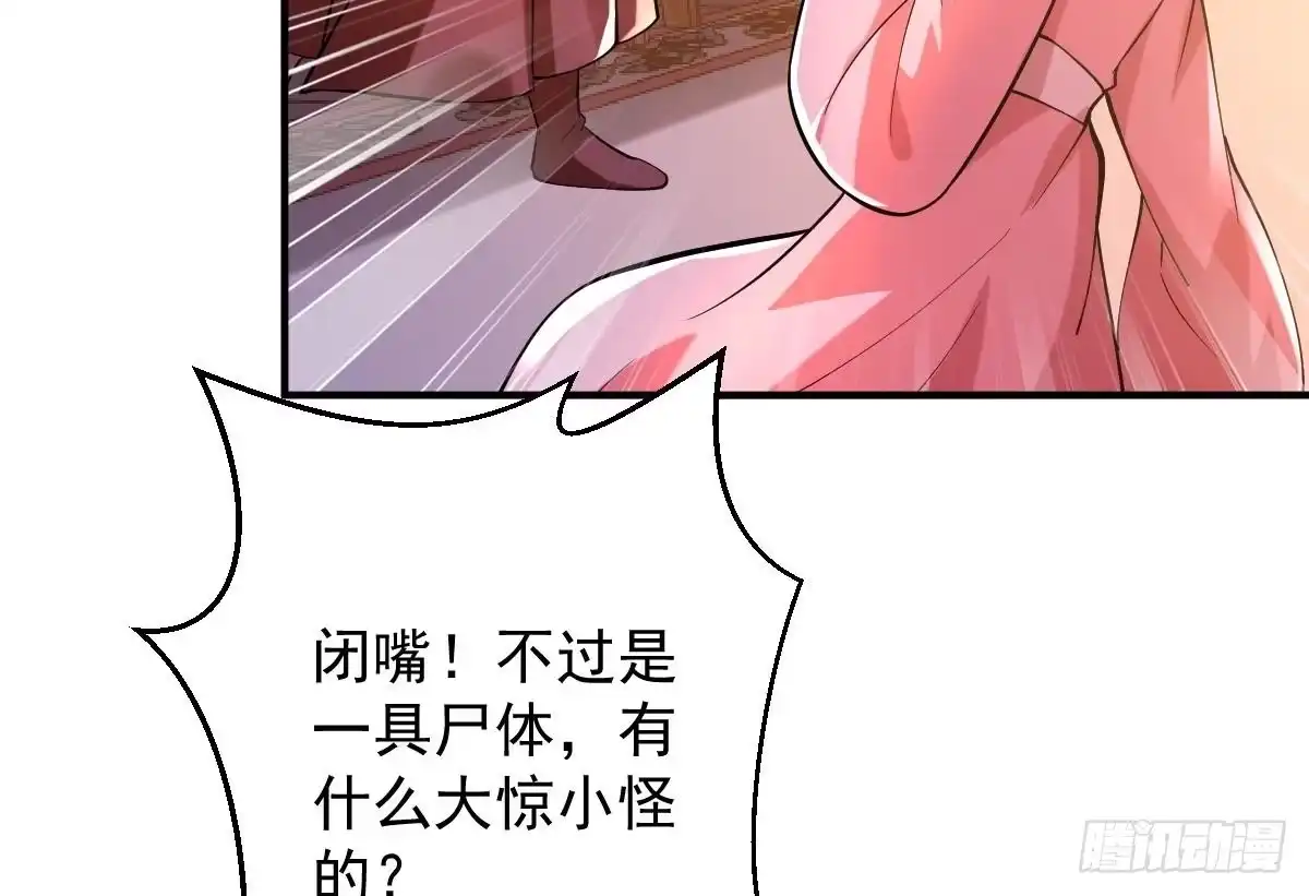 《神级契约：开局一只猫》第二十九话- 暗杀失败 第50页