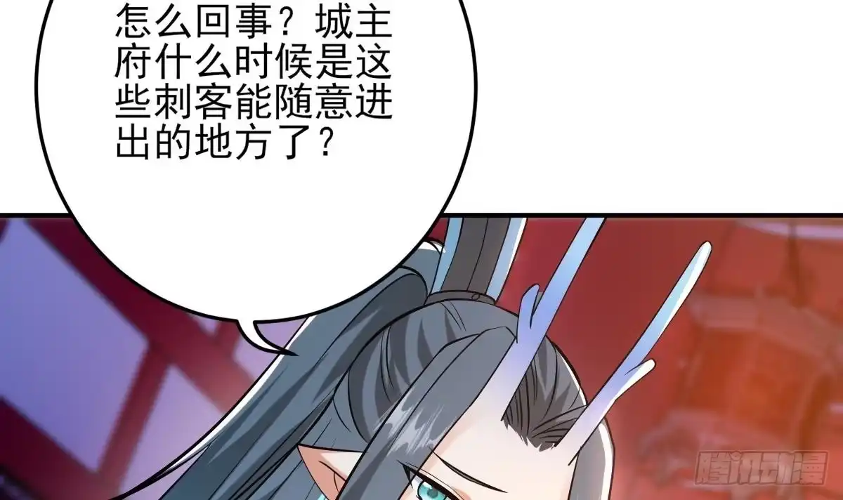 《神级契约：开局一只猫》第二十九话- 暗杀失败 第61页