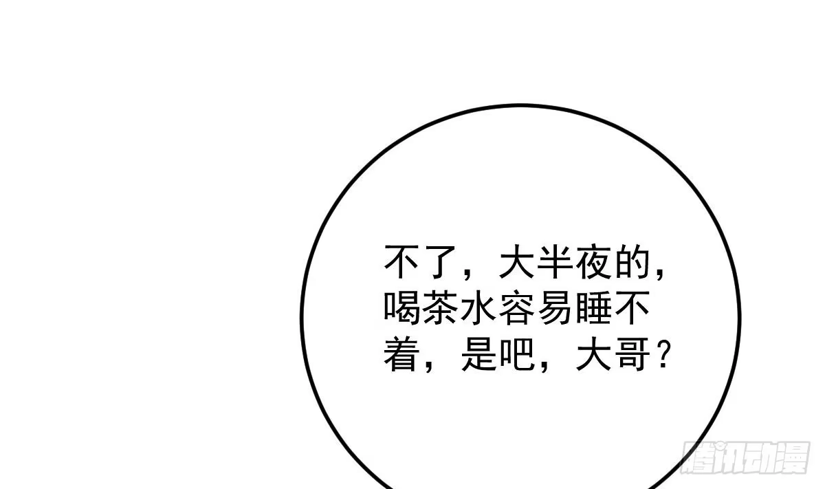《神级契约：开局一只猫》第二十九话- 暗杀失败 第69页