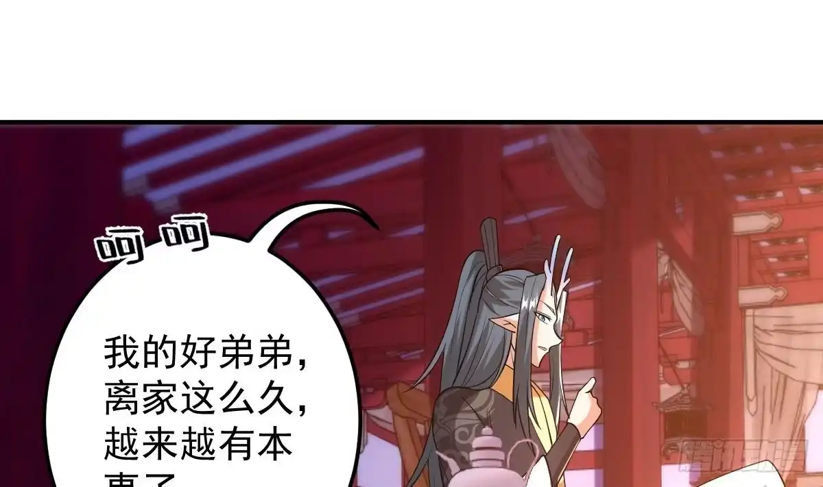 《神级契约：开局一只猫》第二十九话- 暗杀失败 第53页