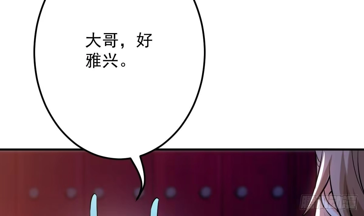 《神级契约：开局一只猫》第二十九话- 暗杀失败 第58页