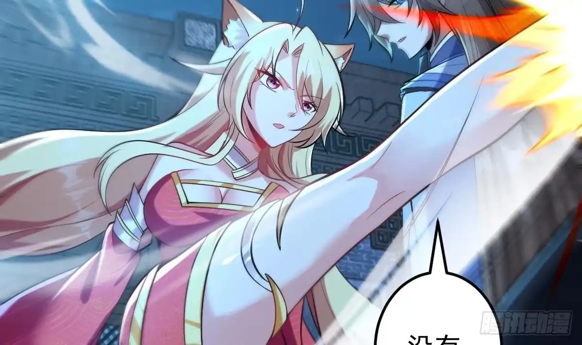 《神级契约：开局一只猫》第二十九话- 暗杀失败 第15页