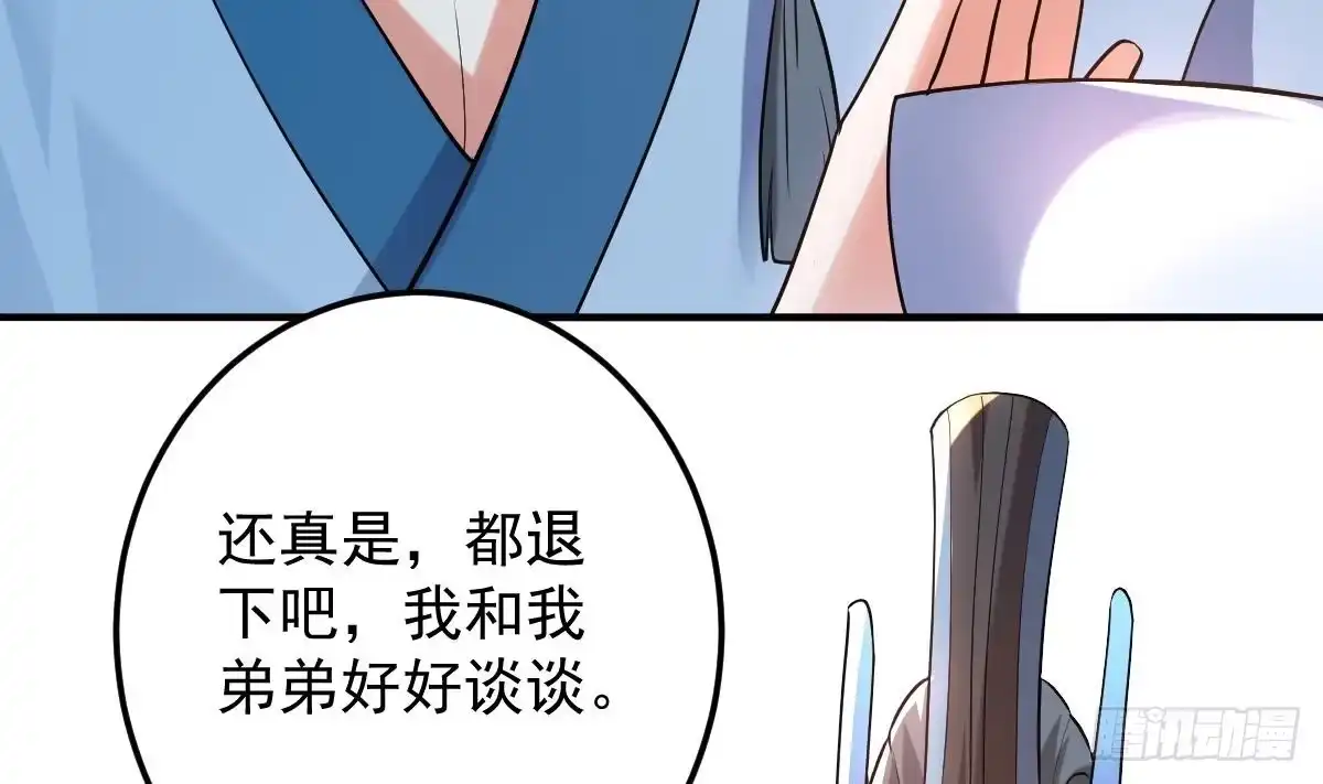 《神级契约：开局一只猫》第二十九话- 暗杀失败 第72页
