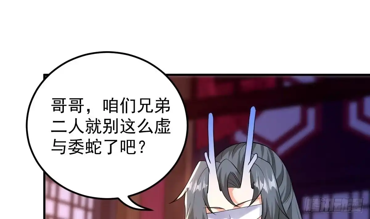 《神级契约：开局一只猫》第三十话- 被绑架 第26页