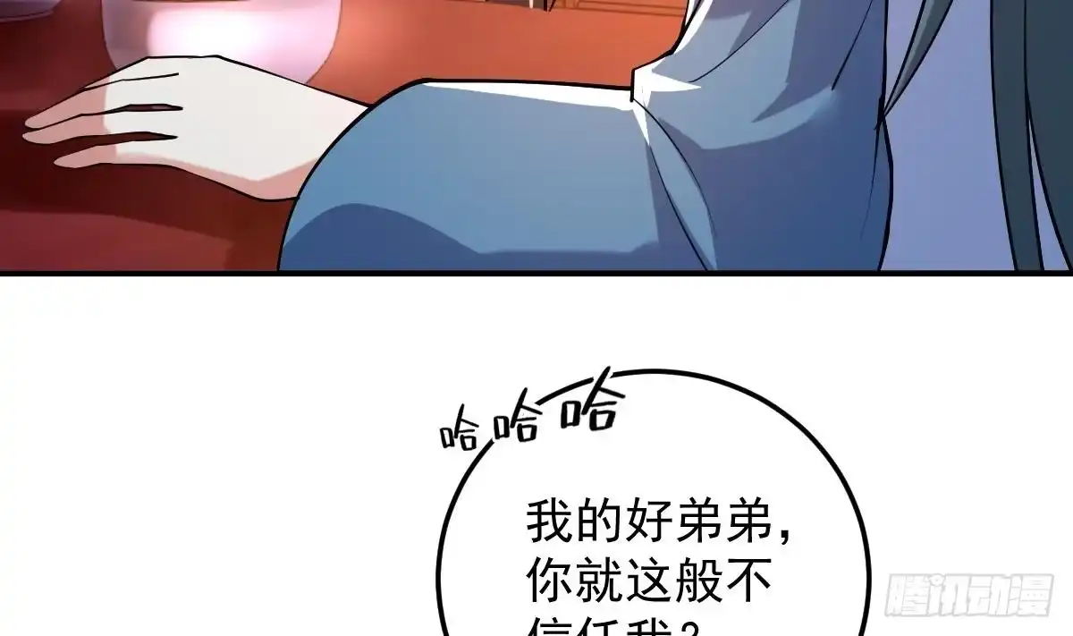 《神级契约：开局一只猫》第三十话- 被绑架 第15页