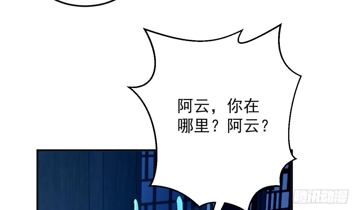 《神级契约：开局一只猫》第三十话- 被绑架 第66页
