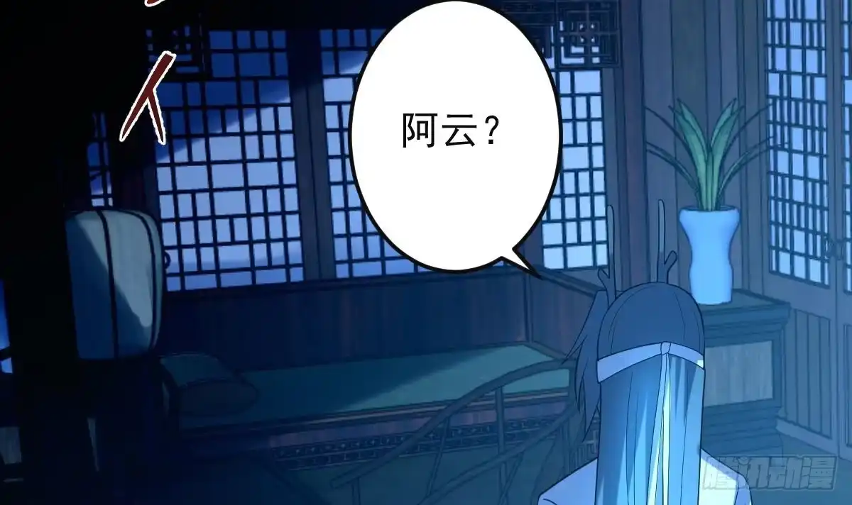 《神级契约：开局一只猫》第三十话- 被绑架 第64页