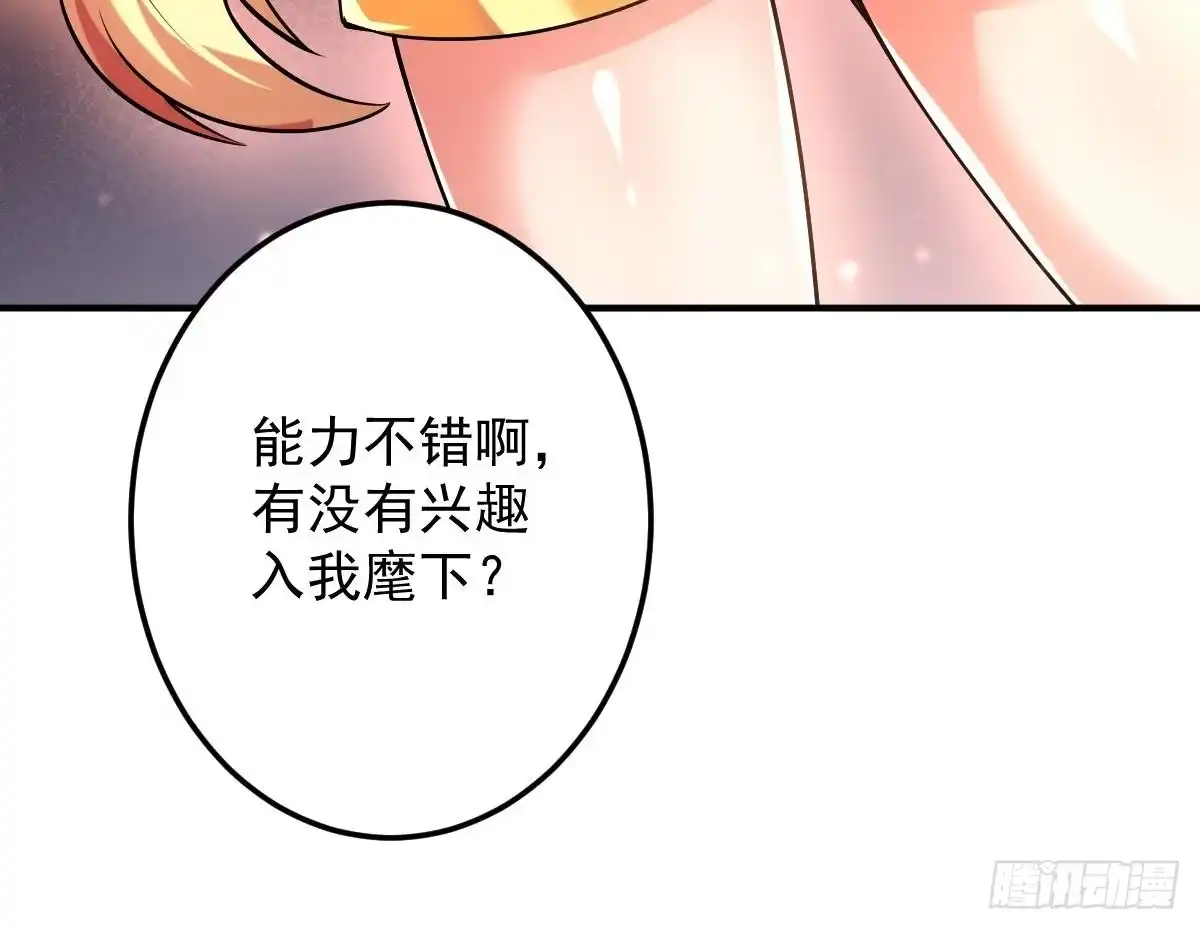 《神级契约：开局一只猫》第三十话- 被绑架 第49页