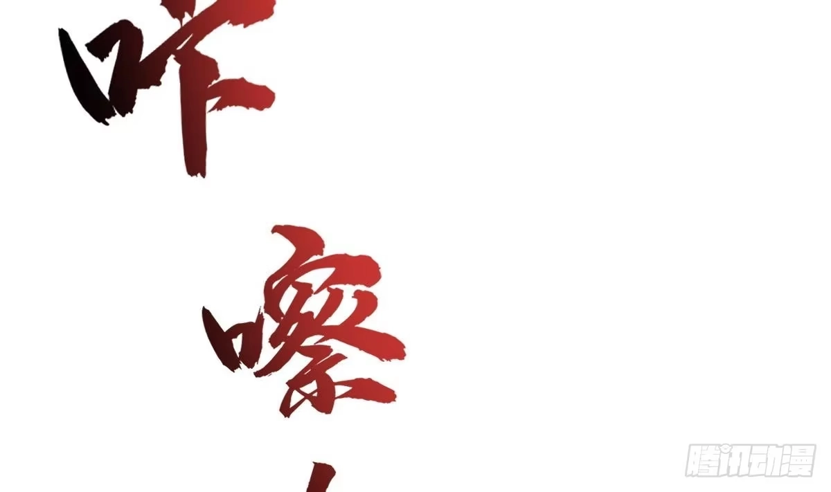 《神级契约：开局一只猫》第三十话- 被绑架 第33页