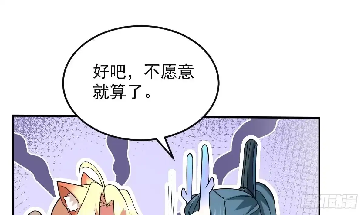 《神级契约：开局一只猫》第三十话- 被绑架 第50页