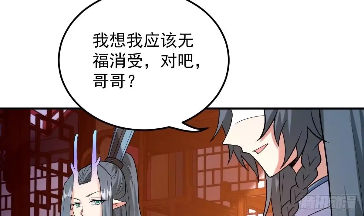 《神级契约：开局一只猫》第三十话- 被绑架 第13页