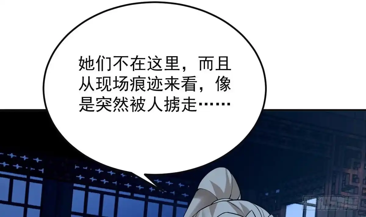 《神级契约：开局一只猫》第三十话- 被绑架 第69页