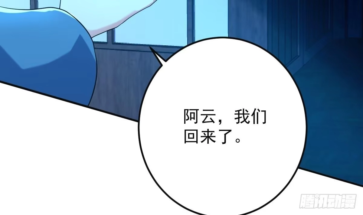 《神级契约：开局一只猫》第三十话- 被绑架 第62页