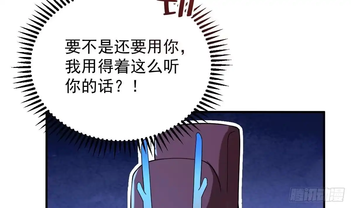 《神级契约：开局一只猫》第三十话- 被绑架 第41页