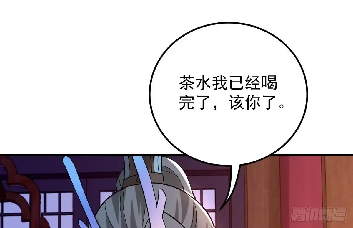 《神级契约：开局一只猫》第三十话- 被绑架 第23页