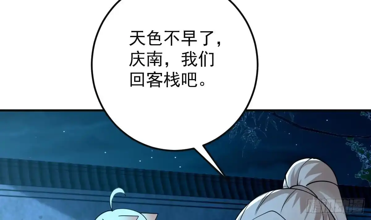 《神级契约：开局一只猫》第三十话- 被绑架 第52页