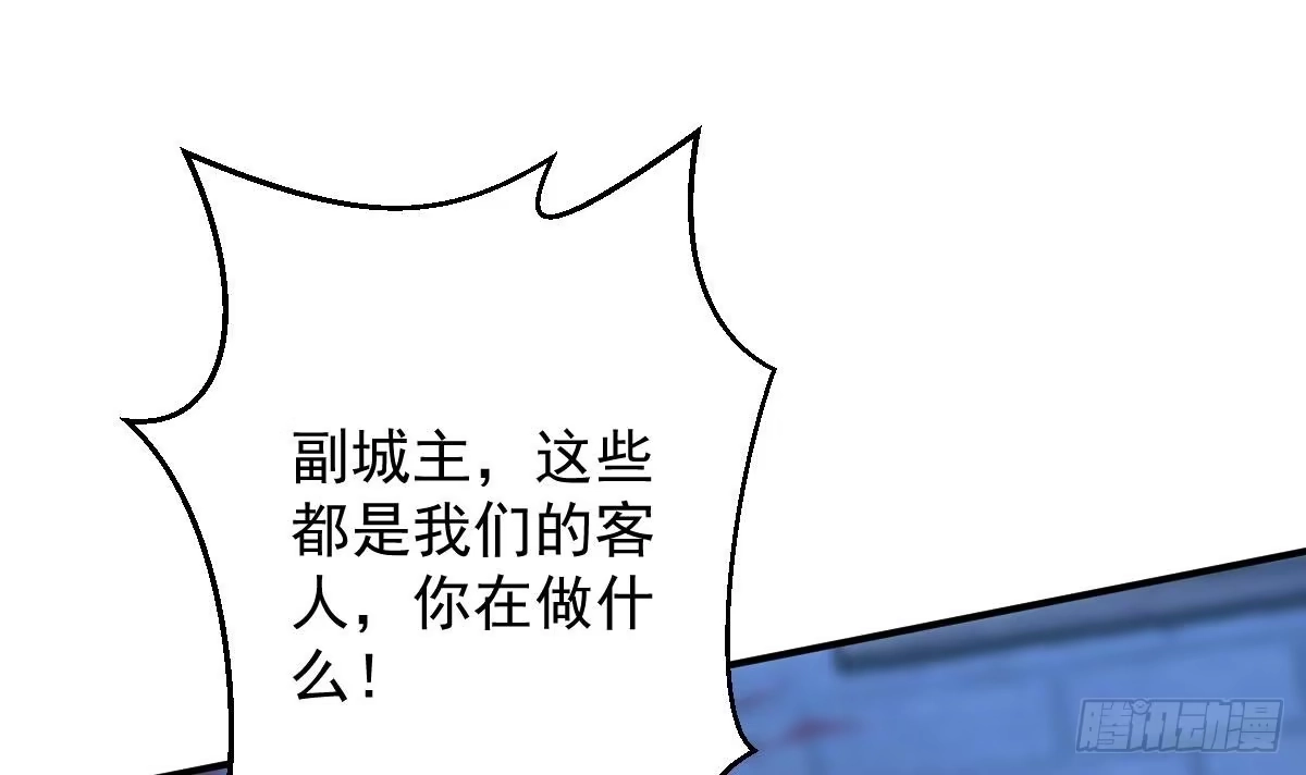 《神级契约：开局一只猫》第三十话- 被绑架 第37页