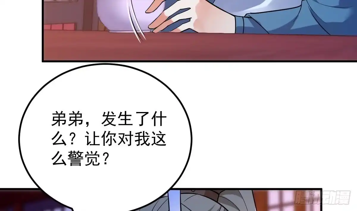 《神级契约：开局一只猫》第三十话- 被绑架 第28页