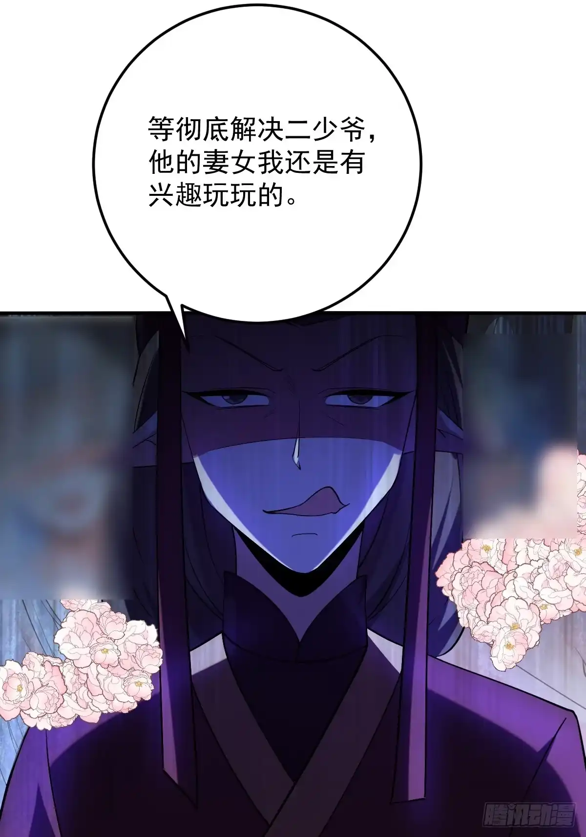 《神级契约：开局一只猫》第三十一话- 阴谋 第27页