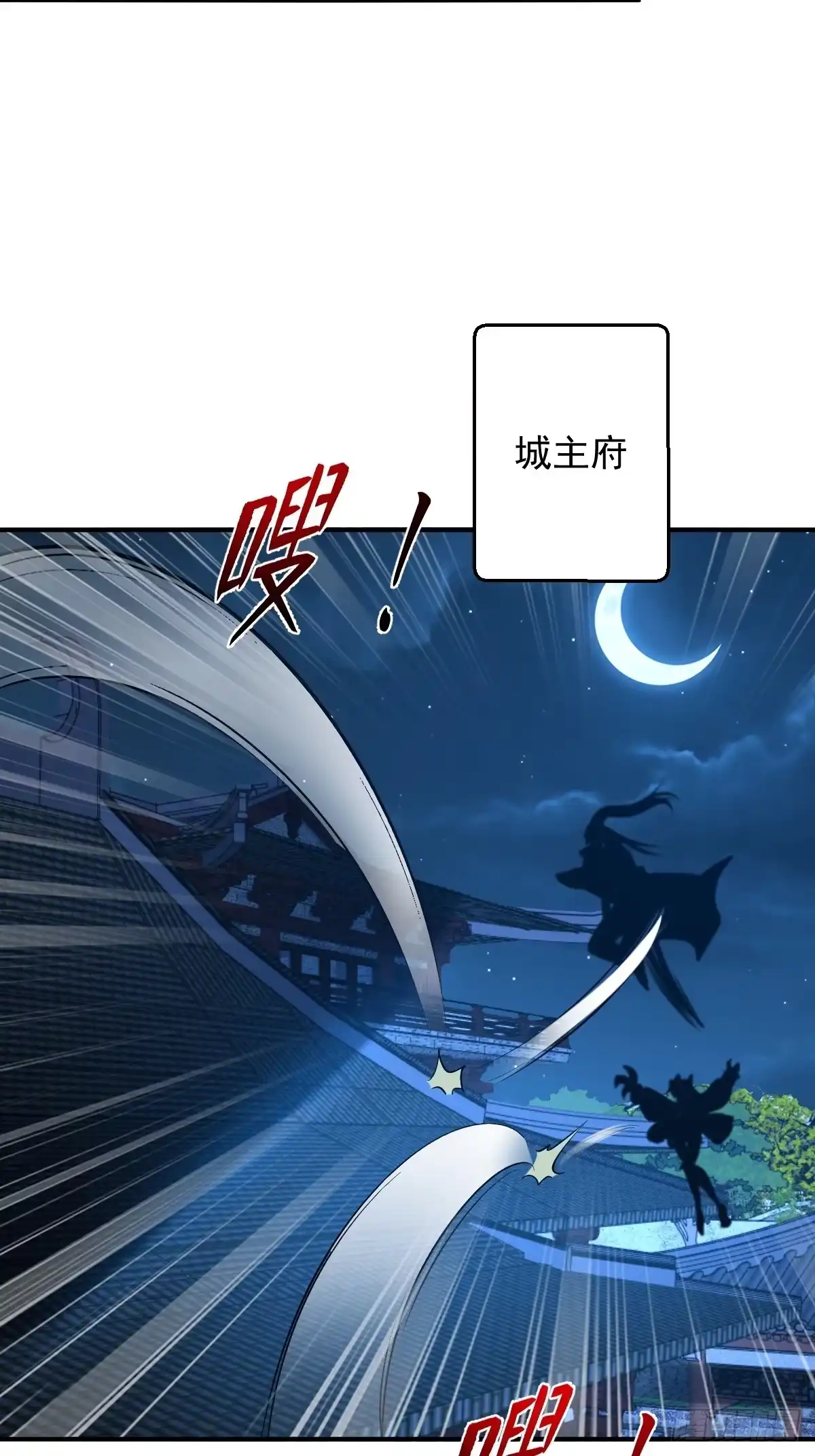 《神级契约：开局一只猫》第三十一话- 阴谋 第5页