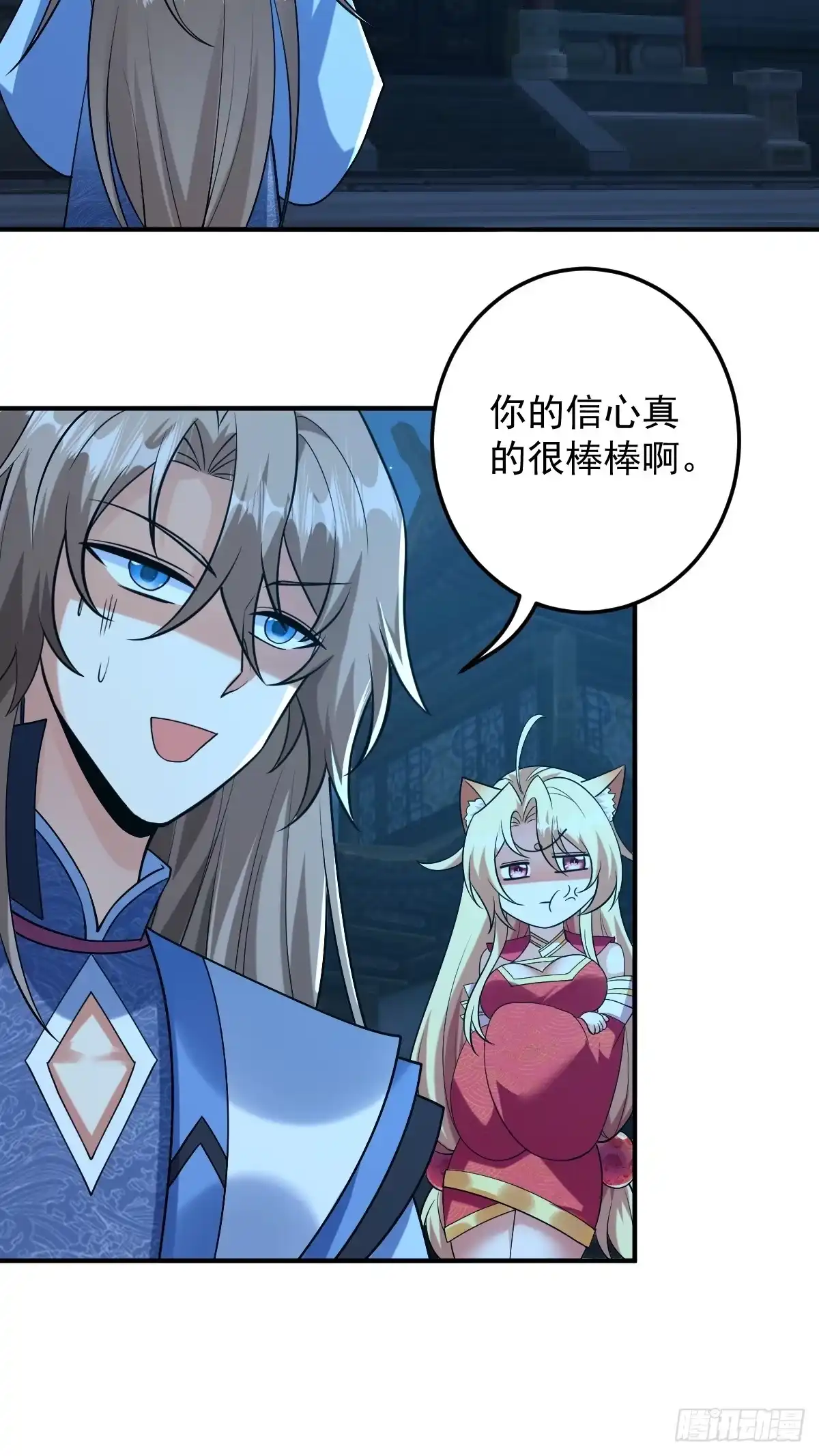 《神级契约：开局一只猫》第三十一话- 阴谋 第10页