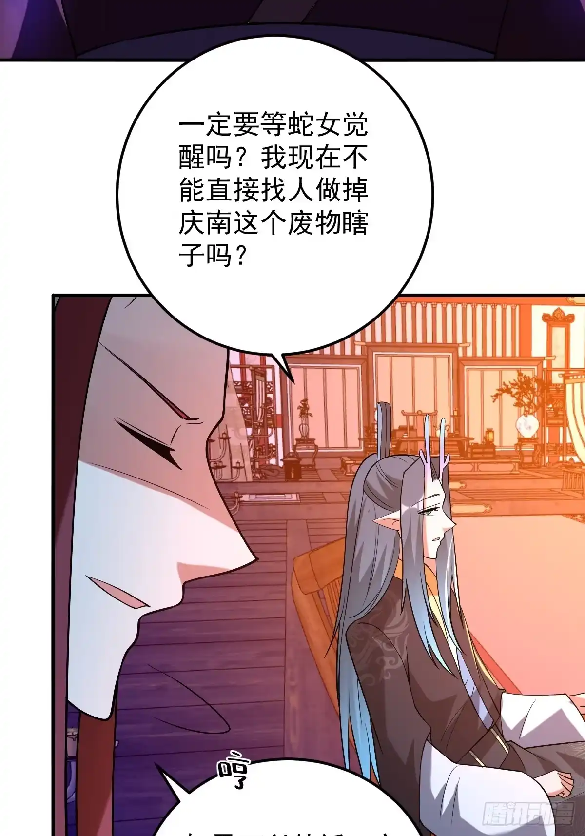 《神级契约：开局一只猫》第三十一话- 阴谋 第28页
