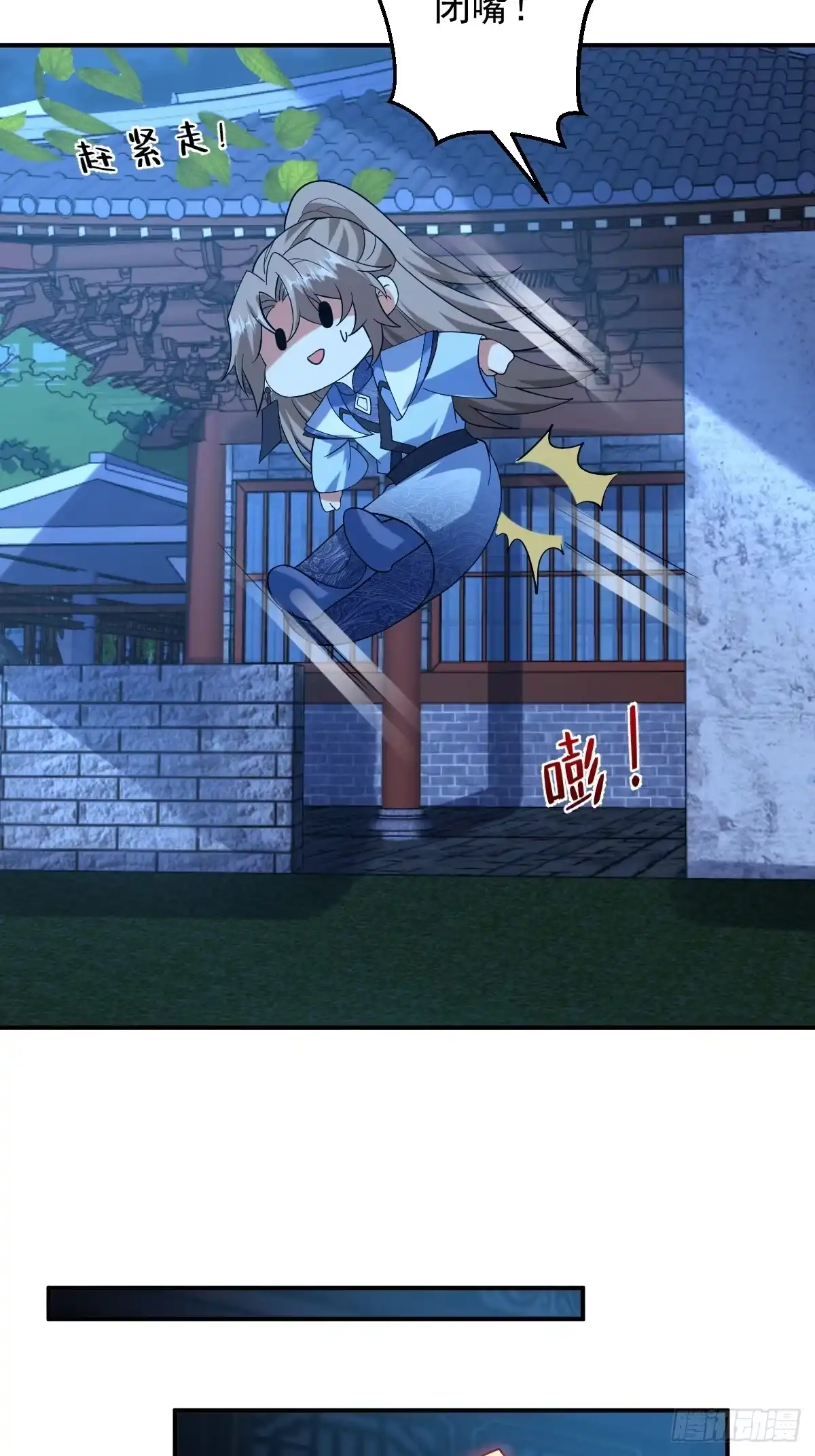 《神级契约：开局一只猫》第三十一话- 阴谋 第8页