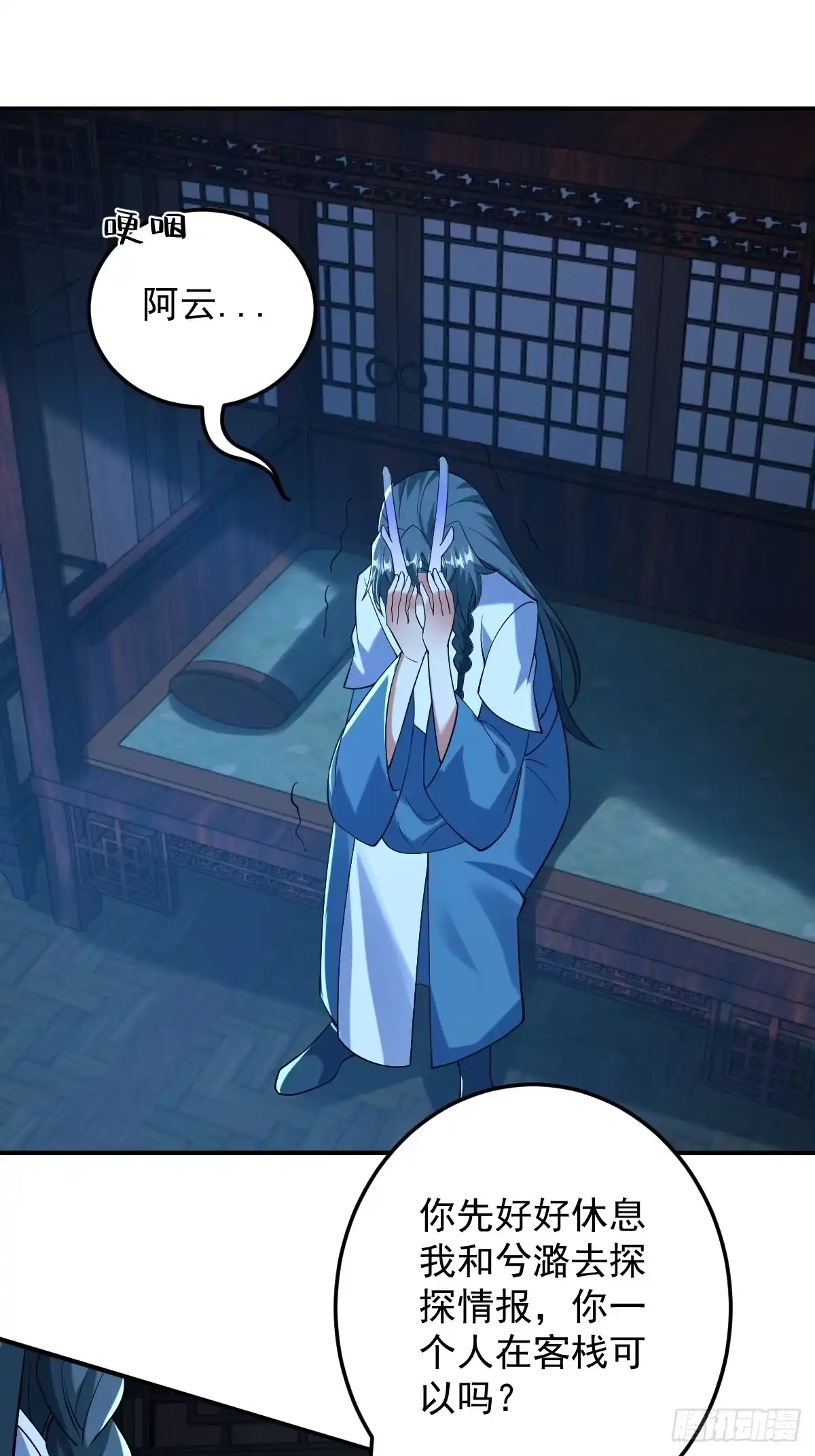 《神级契约：开局一只猫》第三十一话- 阴谋 第2页